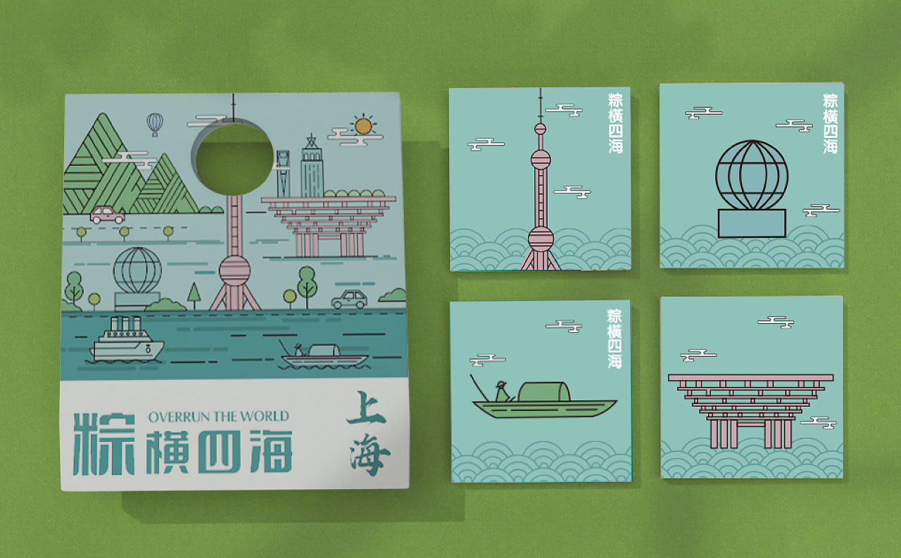 "粽"横四海|城市插画包装设计