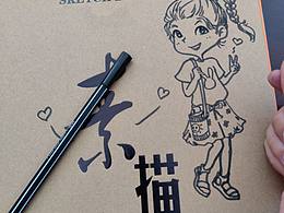 日常小练——伊崽的小日常