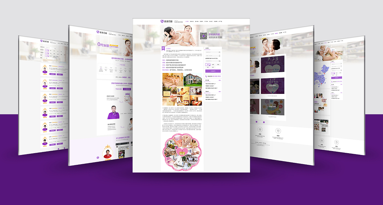 家家月嫂（图ZNzM0MDUwMzY=） - APP界面 - 站酷设计师小汤圆520原创素材 - 站酷ZCOOL