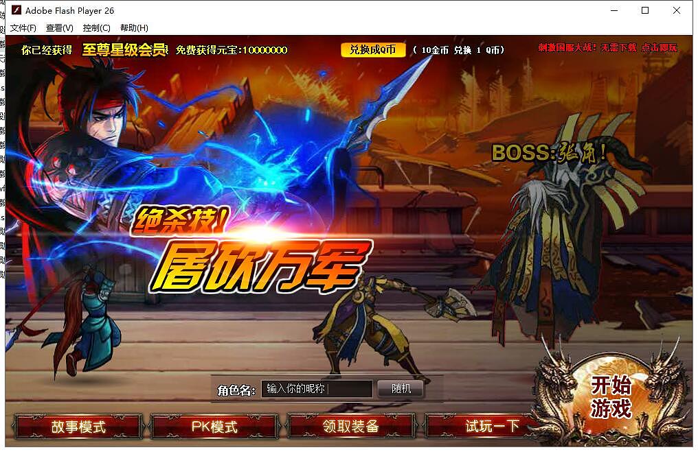 37wan页游游戏弹窗作品整理