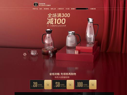 618活动页面
