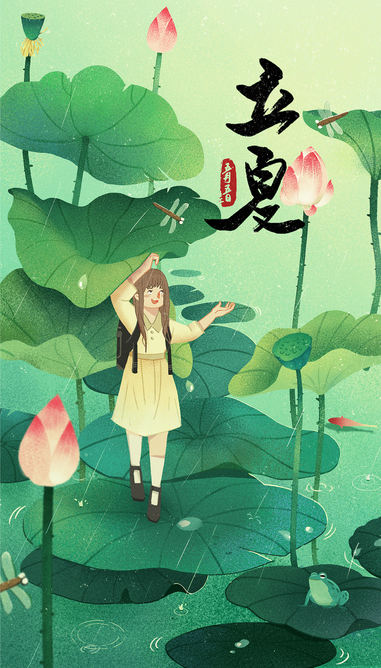 立夏-24節(jié)氣海報（圖ZMjI5ODQxNzI4） - 商業(yè)插畫 - 站酷設(shè)計師三木三土_森垚原創(chuàng)素材 - 站酷ZCOOL