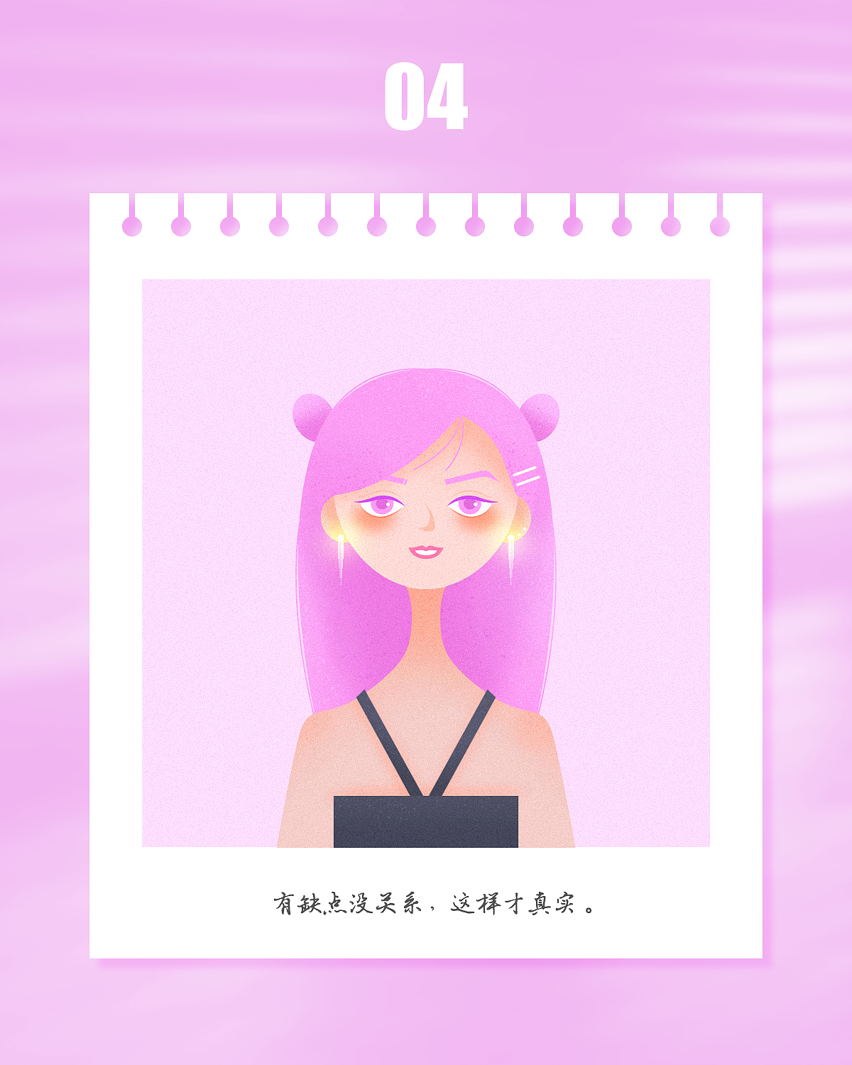 發(fā)光耳環(huán)少女頭像系列（扁平噪點(diǎn)風(fēng)格）（圖ZMjU2NjE4OTA0） - 創(chuàng)作習(xí)作 - 站酷設(shè)計(jì)師Joyou原創(chuàng)素材 - 站酷ZCOOL