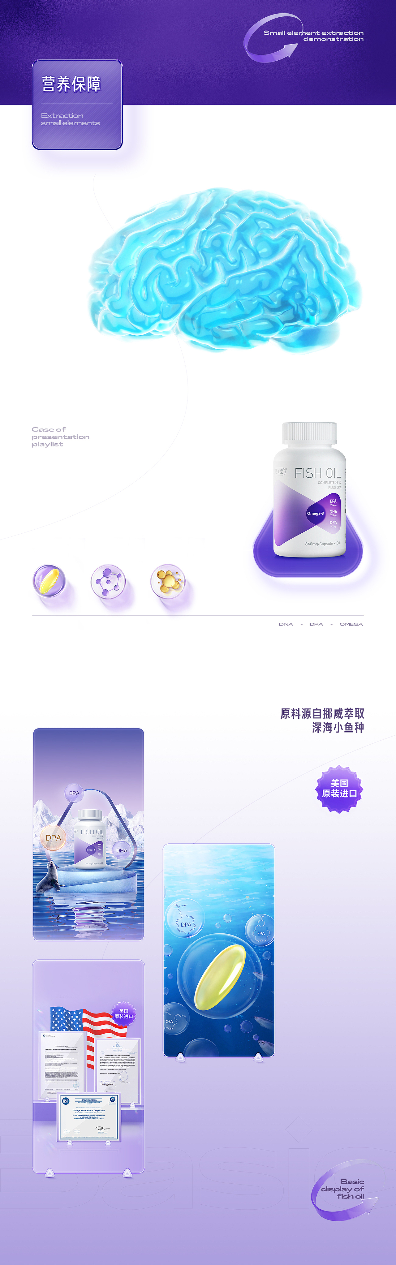 妃朵拉&飞鹤&养生堂品牌详情页策划设计（图ZMjY3ODEyMDY4） - 电商 - 站酷设计师潜云品牌咨询原创素材 - 站酷ZCOOL