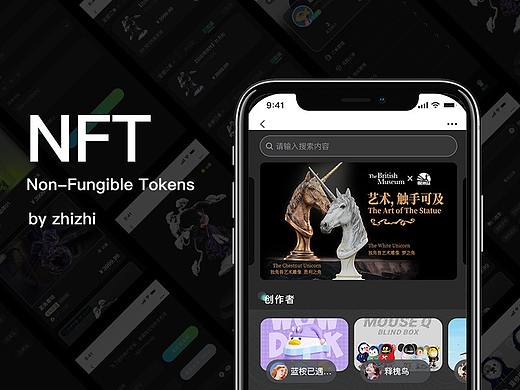 NFT-数字藏品