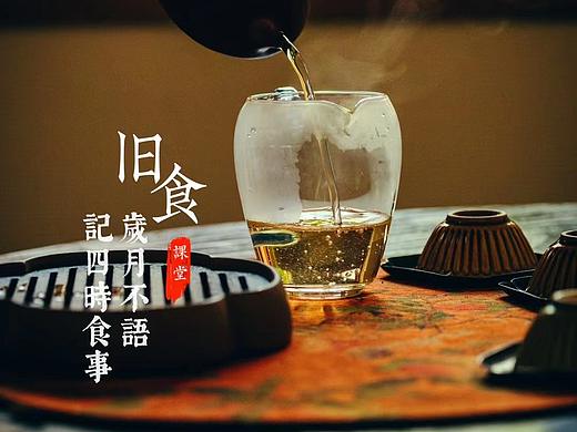 旧食｜一组窗边的静物