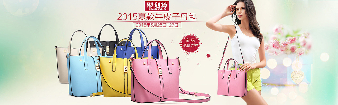 一些工作内容 首屏1920宽女包banner海报