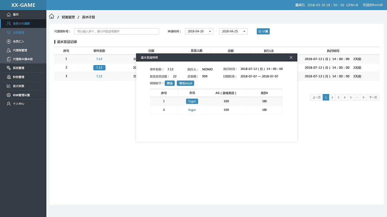 后台系统管理UI（图ZMTMzNDk3MTQ0） - 其他网页 - 站酷设计师厚脸皮小生原创素材 - 站酷ZCOOL