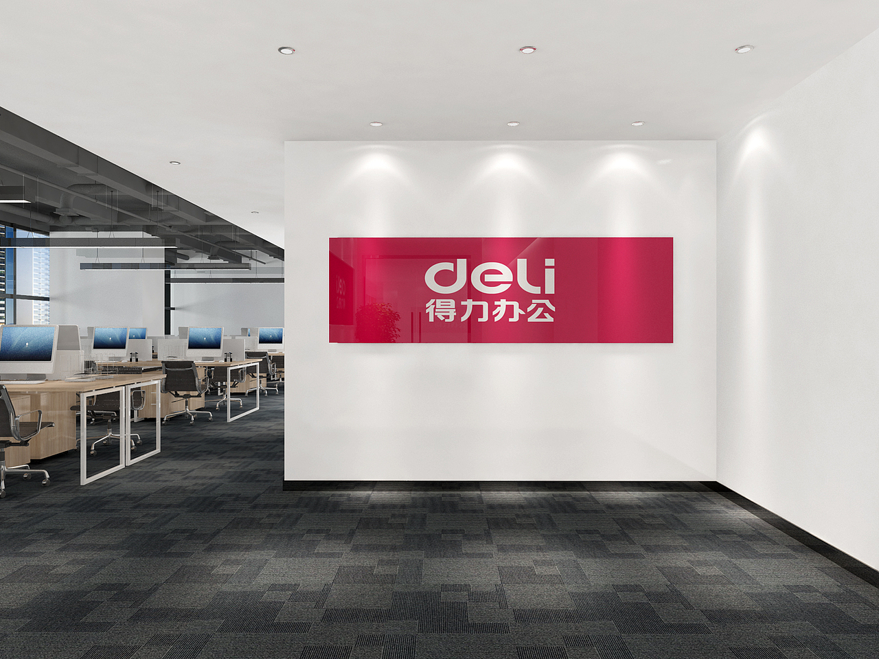 【得力办公室】—成都办公室装修/成都办公室设计