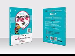 教辅封面