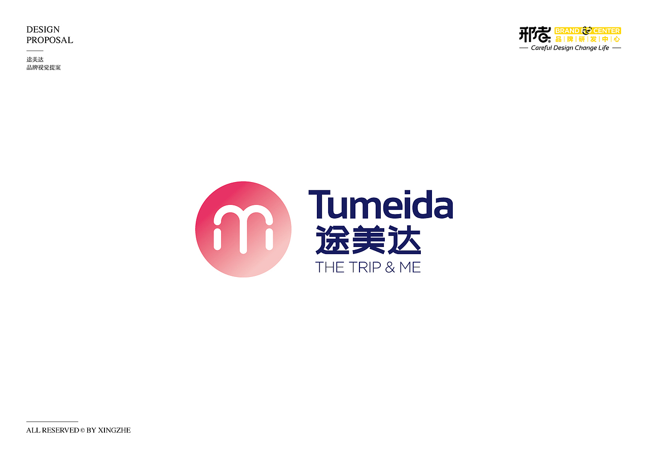 途美达 | 置业/汽车销售品牌设计提案（图ZMTY2OTI2Njgw） - Logo - 站酷设计师邢者工作室原创素材 - 站酷ZCOOL