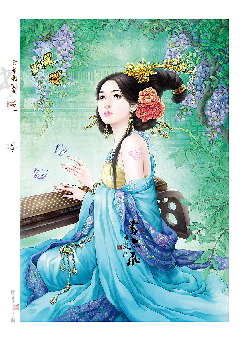 书亦飞古风插画——开到荼縻花事了