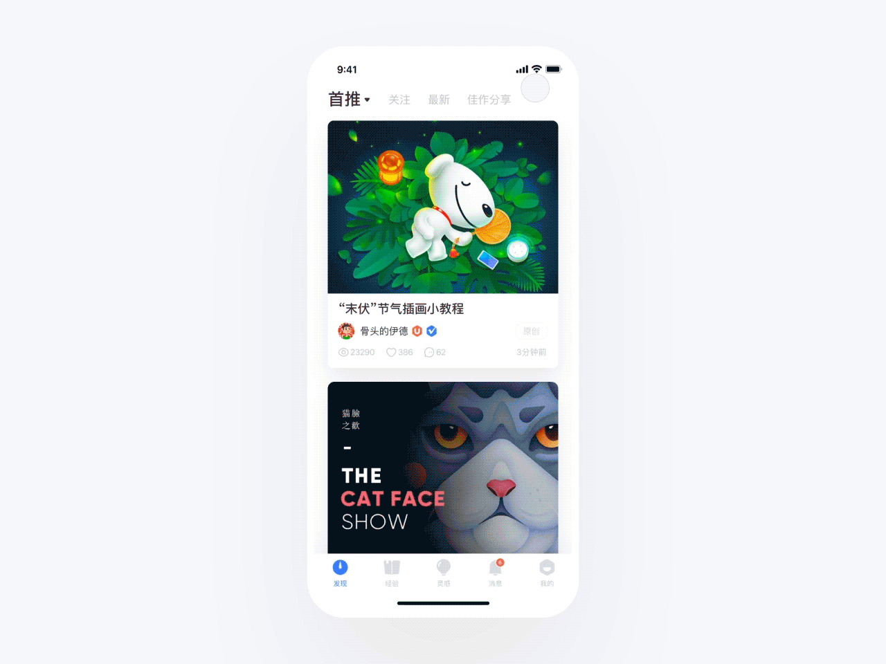 2019年作品合集 — 進擊の皮蛋(图ZMTkxMzI4MDQ0) - APP界面 - 站酷设计师進擊的皮蛋原创素材 - 站酷ZCOOL