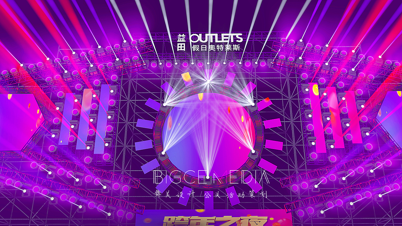 跨年晚会舞台设计（图ZMjM3NzY4Nzg0） - 其他三维 - 站酷设计师比格尘舞美设计原创素材 - 站酷ZCOOL