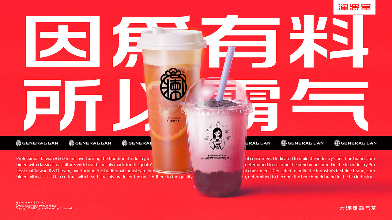 澜将军（图ZMjYwODYzNjEy） - 品牌 - 站酷设计师正正品牌设计原创素材 - 站酷ZCOOL