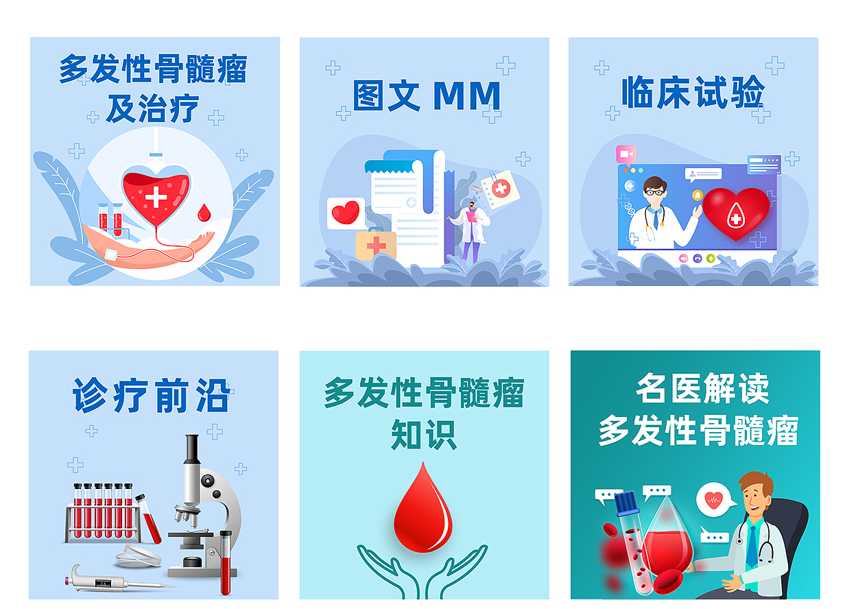 医疗banner（图ZMjYzNDEyODM2） - APP界面 - 站酷设计师钧钒原创素材 - 站酷ZCOOL