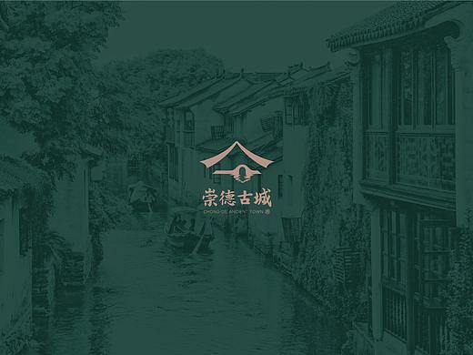 2021崇德古城视觉形象识别系统