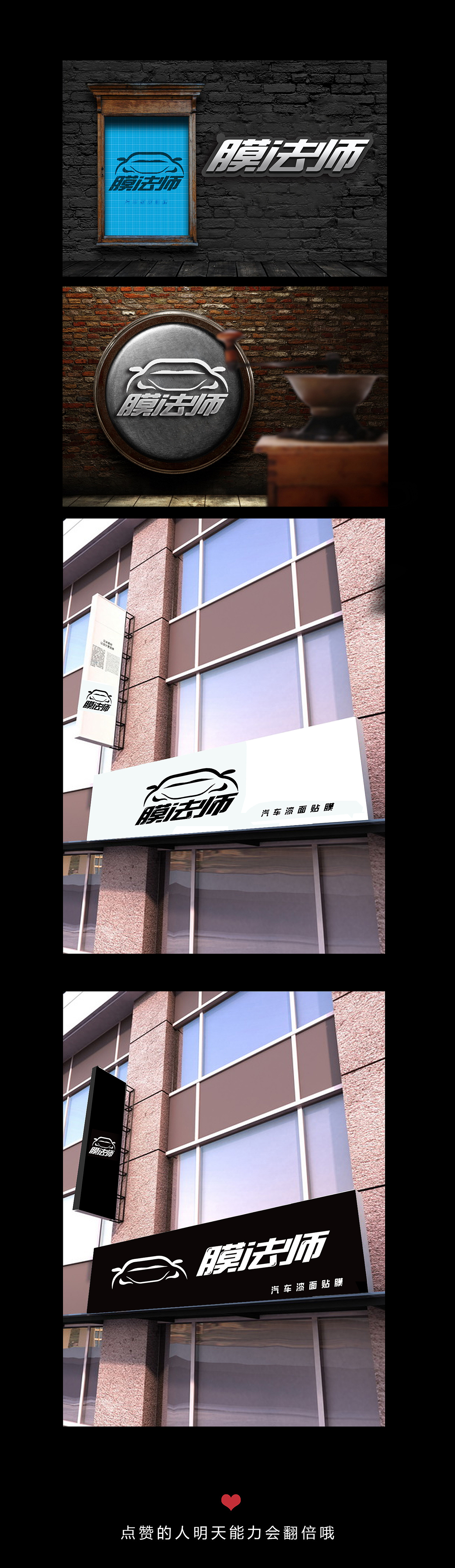 膜法师品牌升级系统设计【纪夏出品侯真真】