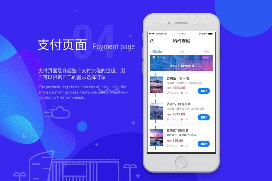 旅游APP设计（图ZMTMyMzIxOTg4） - APP界面 - 站酷设计师轻舟Q原创素材 - 站酷ZCOOL