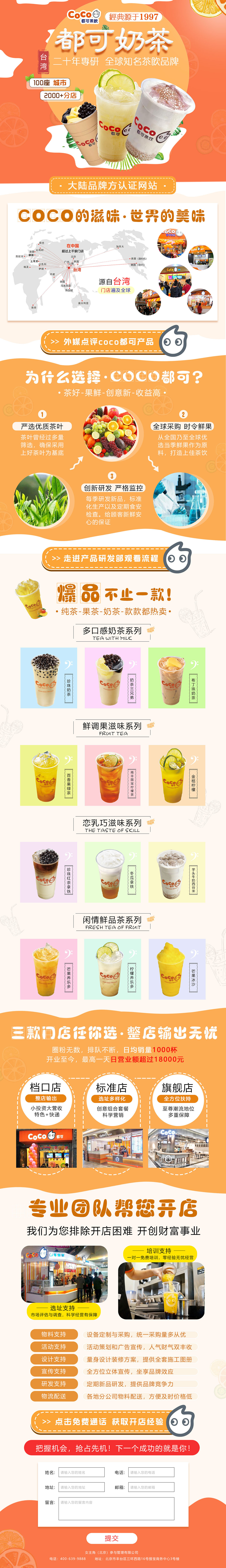 CocoPC端（图ZMTQ4NjM4ODIw） - 其他网页 - 站酷设计师傻大爷原创素材 - 站酷ZCOOL