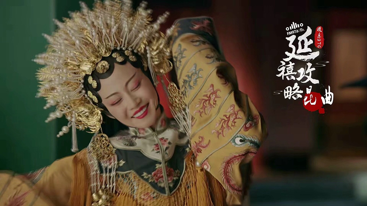 延禧攻略之昆曲（图ZMTUyMzE3NzYw） - 海报 - 站酷设计师紫筱竹原创素材 - 站酷ZCOOL