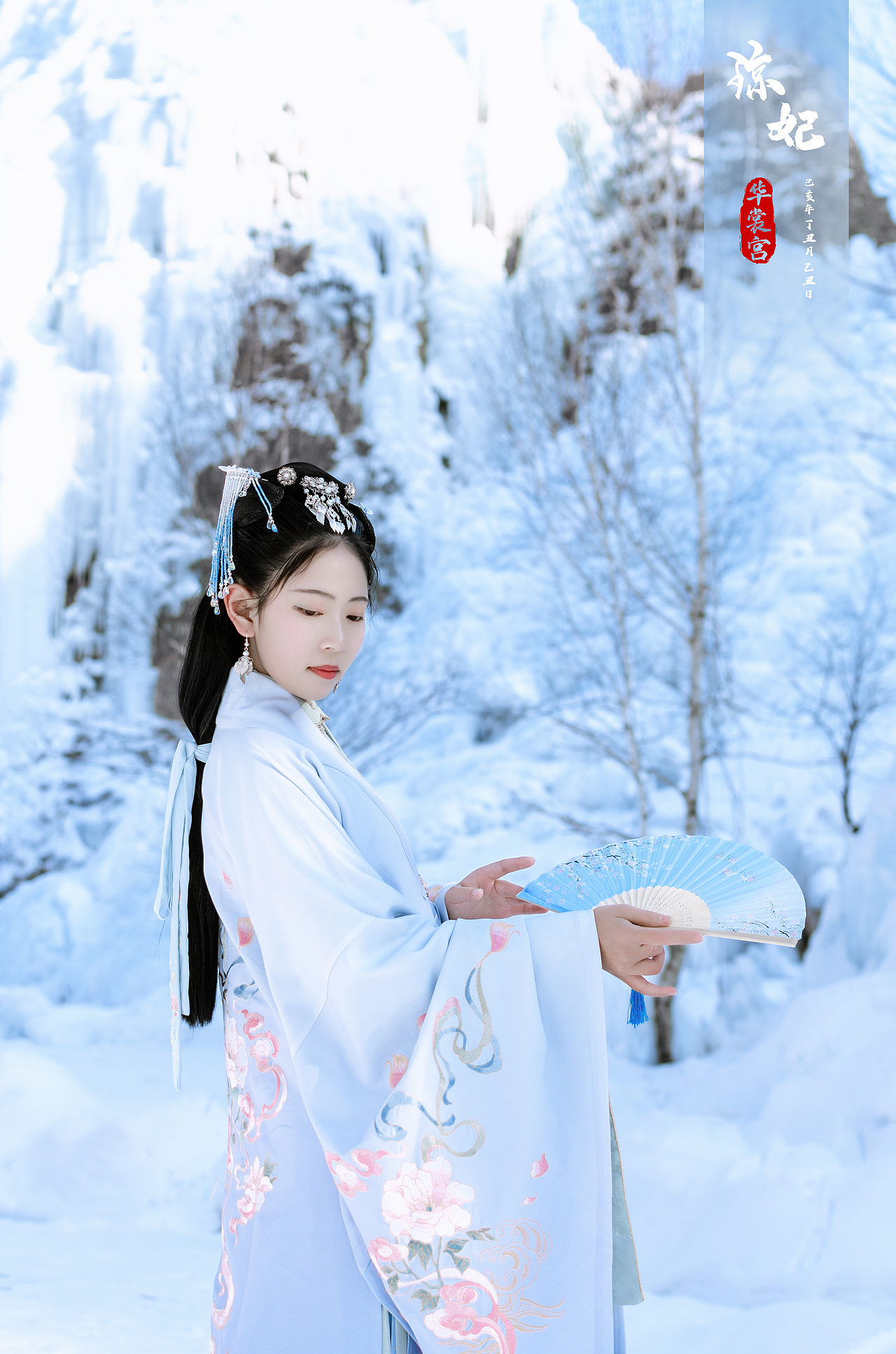 《琼妃》万里观雪,三十六峰图画,张素锦、列冰柱