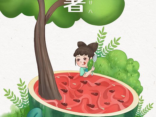 2021小暑（个人主页-ZNTU4ODAyMjQ=） - 创作习作 - 站酷设计师SHX慧欣原创素材 - 站酷ZCOOL