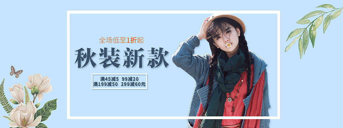banner（图ZMTMwMDE0MDgw） - 其他平面 - 站酷设计师大大王的小妖原创素材 - 站酷ZCOOL