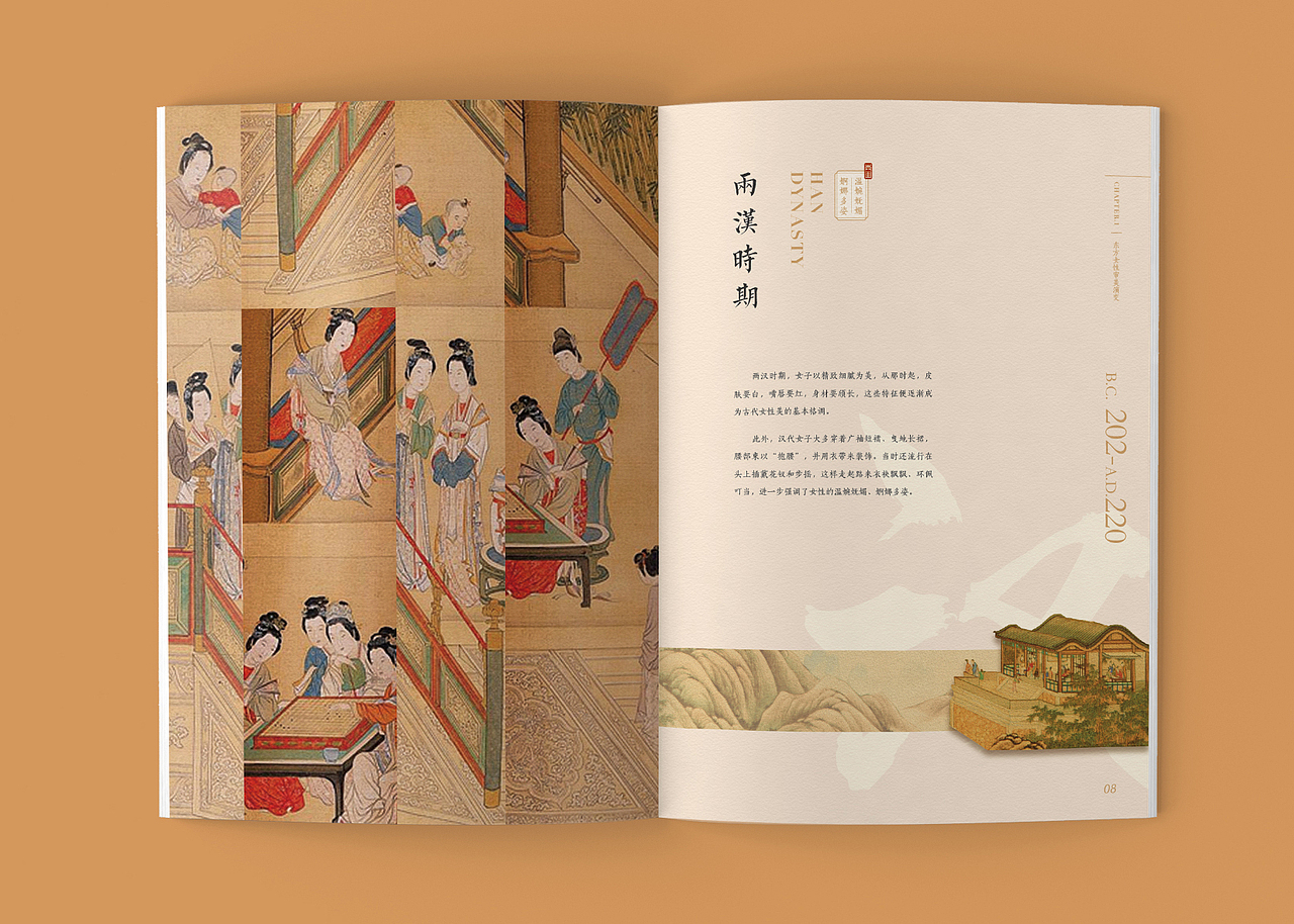 《美闺东方美学》