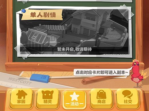 卡通风格不同配色尝试