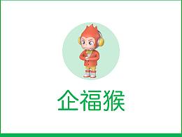 帮工商财税公司设计的超级符号IP形象