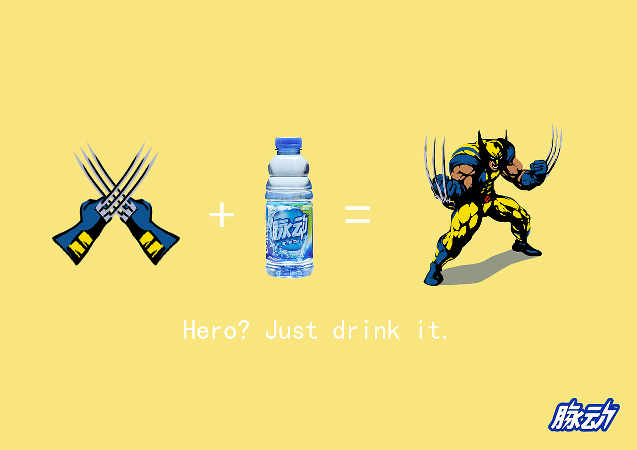 广告策划作业脉动美国英雄