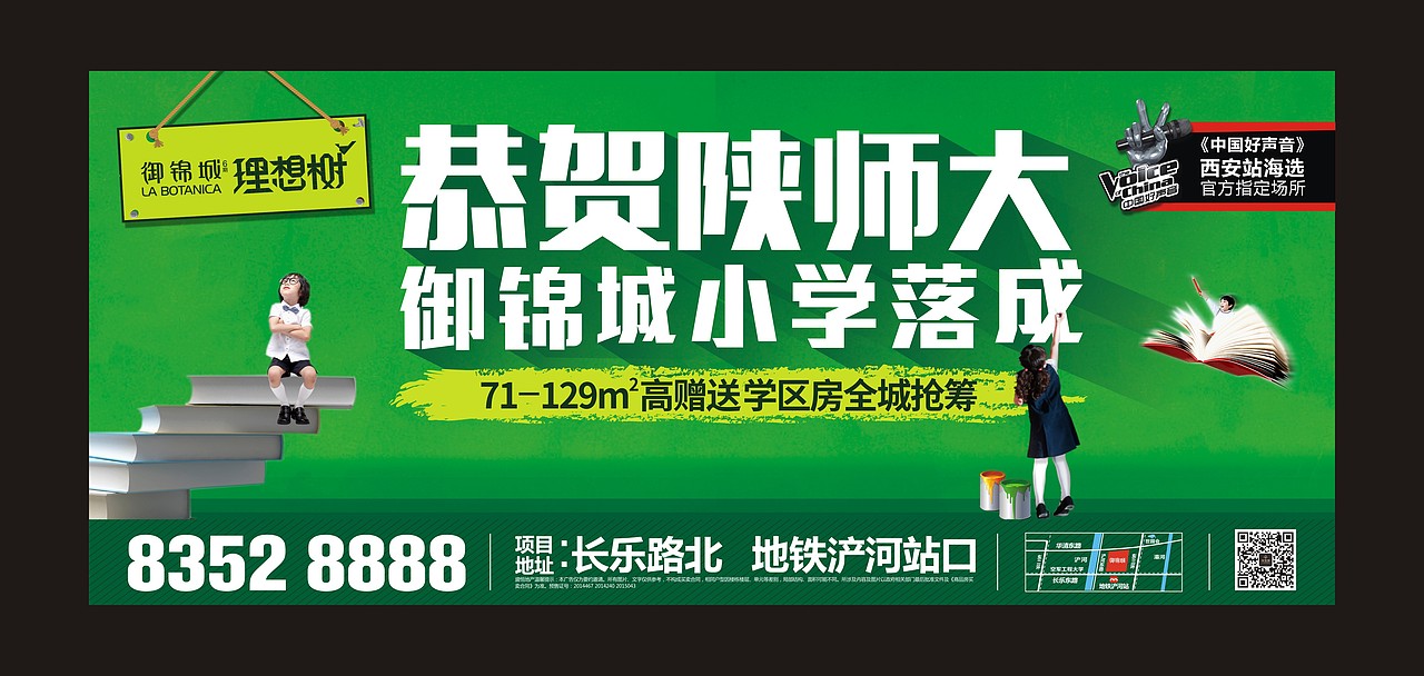 御锦城：小公寓和投资公寓--(候车厅)（图ZMzAyNzIyOTY=） - 宣传物料 - 站酷设计师stone雷原创素材 - 站酷ZCOOL