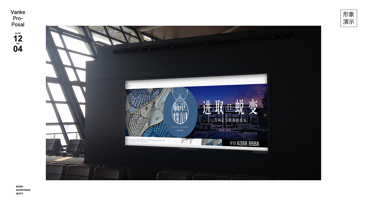 房地产案例10-万科提报（图ZMzgyMjUwODQ=） - 宣传物料 - 站酷设计师放牛的鱼原创素材 - 站酷ZCOOL