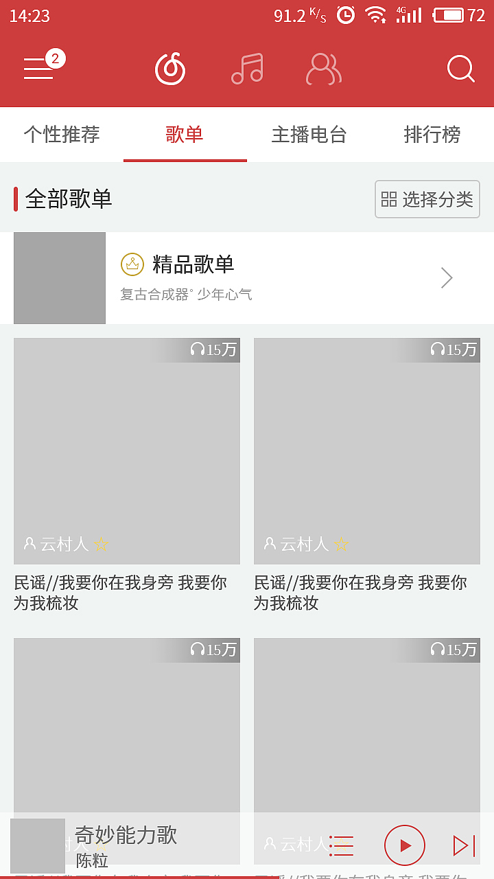 临摹APP（图ZODQ2MzIxMjA=） - APP界面 - 站酷设计师你相信光嘛原创素材 - 站酷ZCOOL