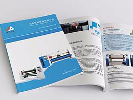 產(chǎn)品畫冊設(shè)計
