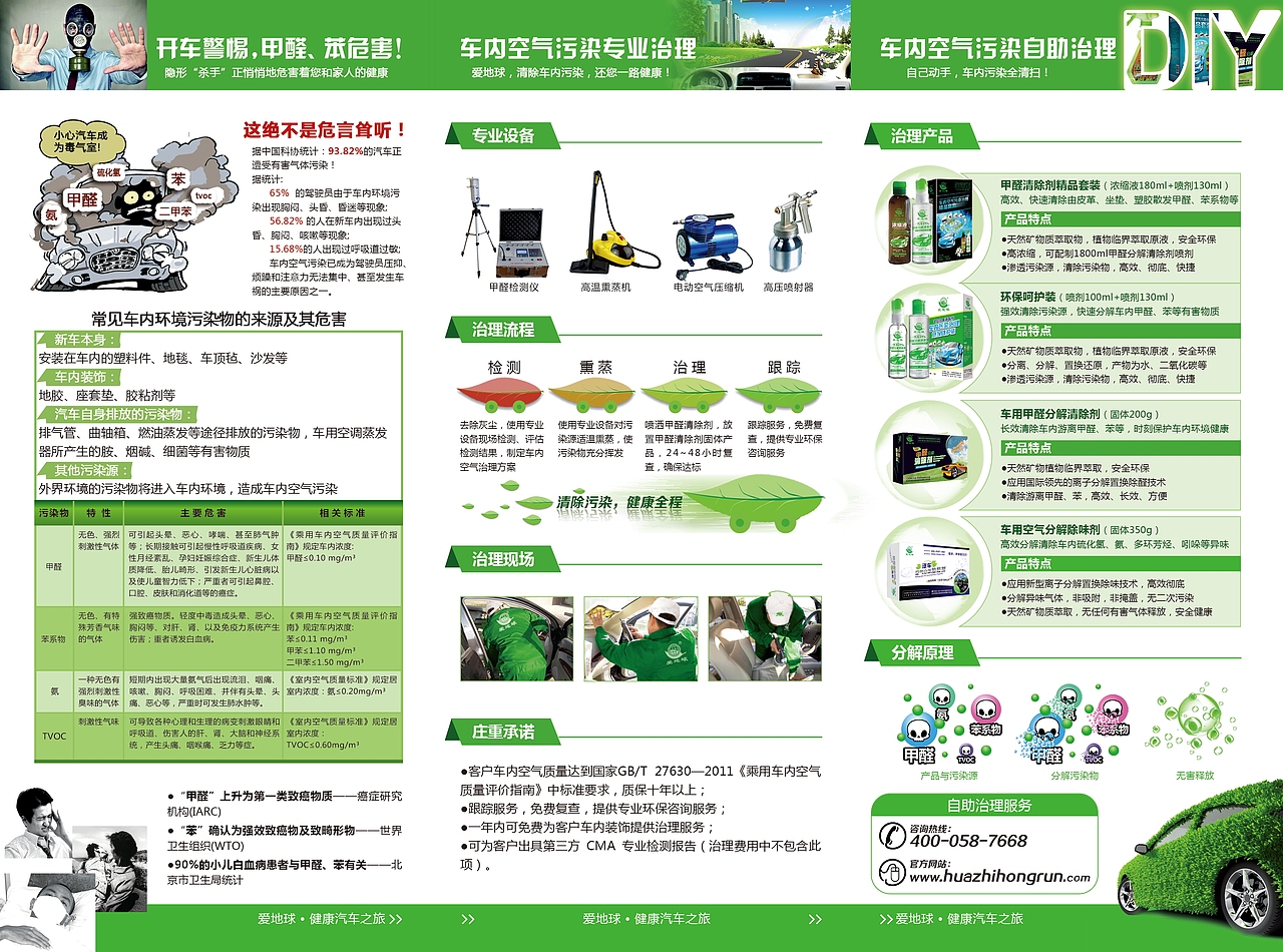 三折页（图ZMTE2ODAyMzg0） - 宣传物料 - 站酷设计师lovelxl原创素材 - 站酷ZCOOL