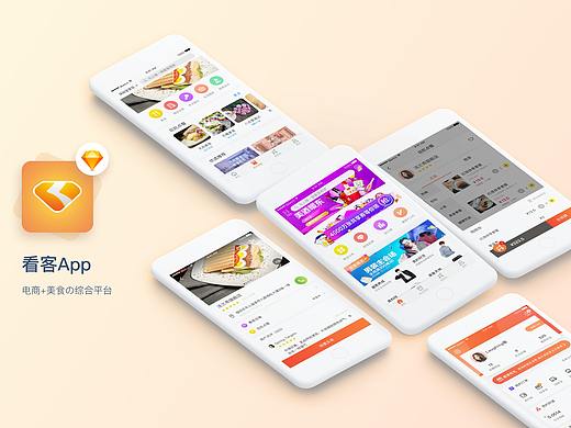 电商+美食APP