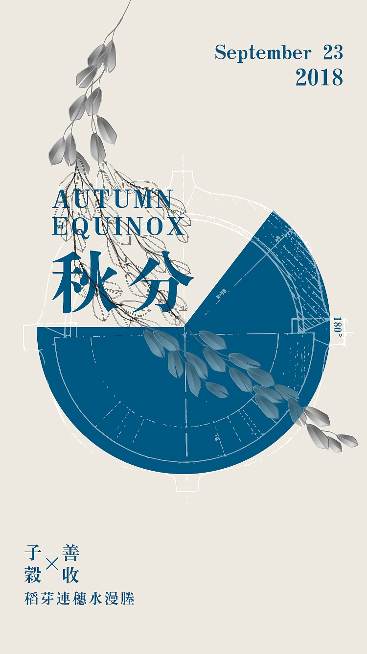 與傳統(tǒng)家具相結合的節(jié)氣/節(jié)日海報（圖ZMTgxNTc1NjEy） - 海報 - 站酷設計師包子包子包包子原創(chuàng)素材 - 站酷ZCOOL