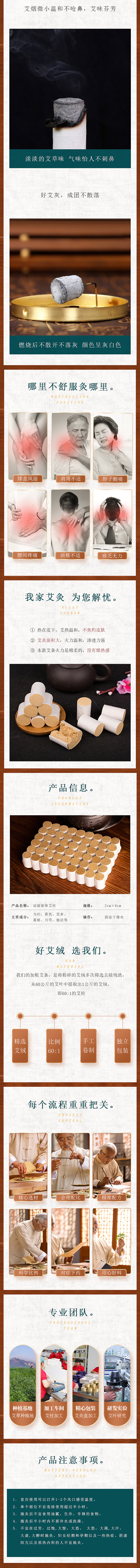艾灸艾柱艾绒主图详情页