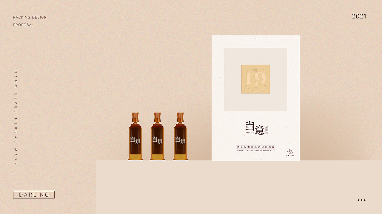 当意本草面膜包装设计（图ZMjY1NTAzMzUy） - 包装 - 站酷设计师递赞原创素材 - 站酷ZCOOL