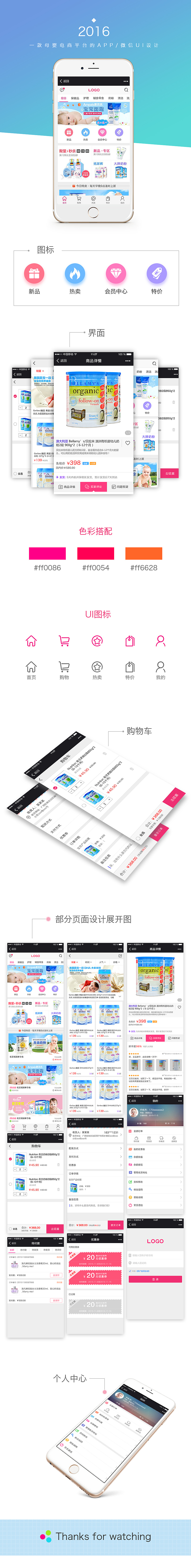 手机APP/微信端界面设计（图ZNjA3NTI3MTY=） - APP界面 - 站酷设计师nivi原创素材 - 站酷ZCOOL