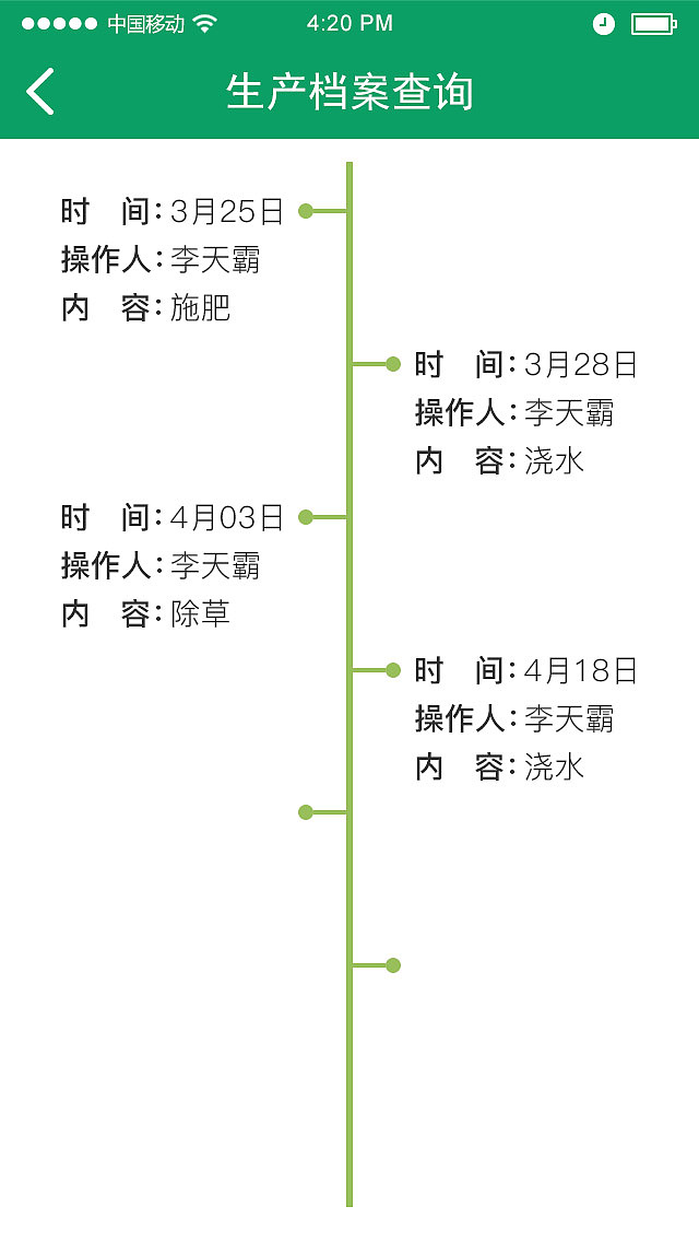 溯源APP（图ZNzQ5NzAzMTY=） - APP界面 - 站酷设计师洛小恬原创素材 - 站酷ZCOOL