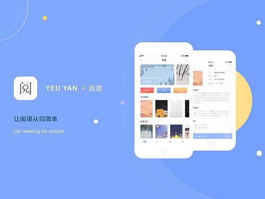 一个阅读App
