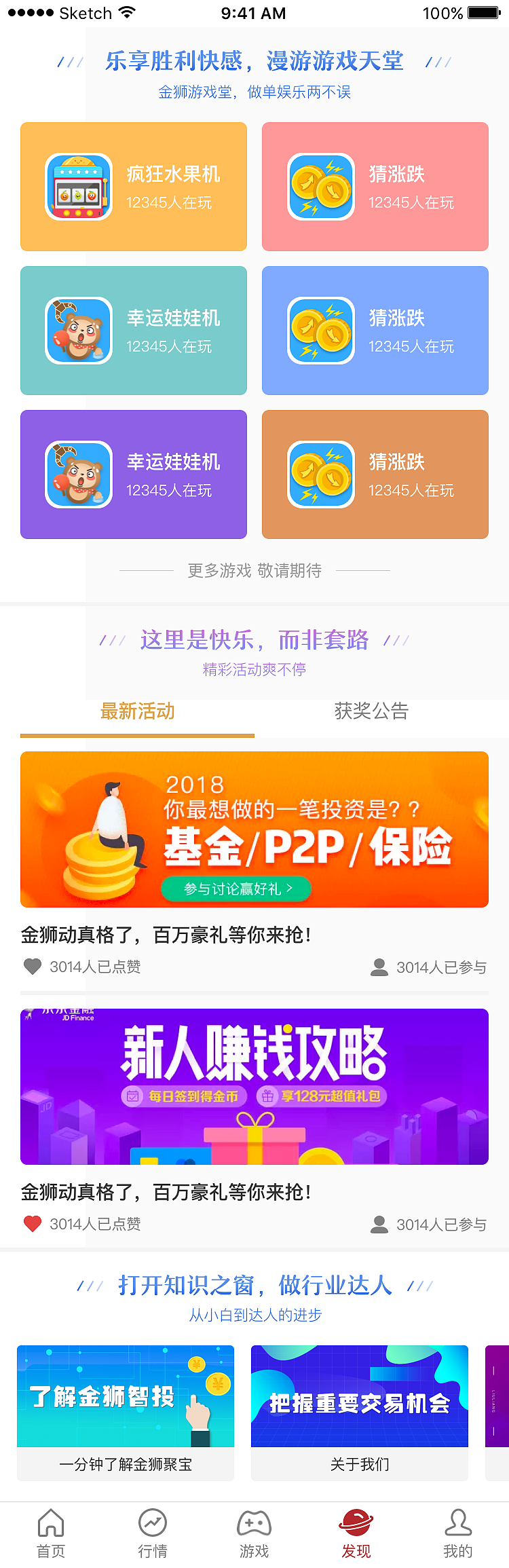 app界面（图ZMTk5NzM3ODQ0） - APP界面 - 站酷设计师静香l原创素材 - 站酷ZCOOL