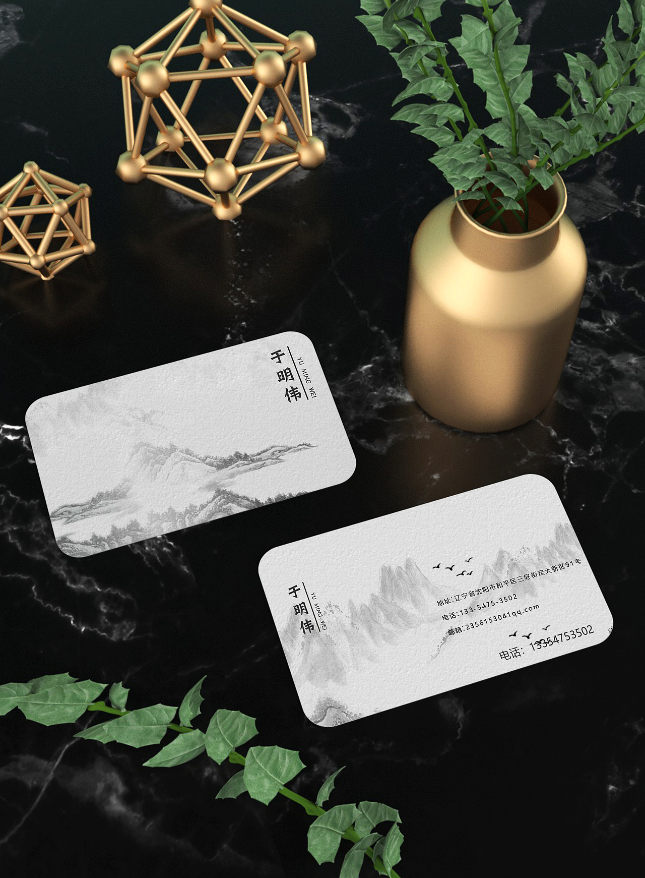 名片（图ZMjI4Mzk5MDUy） - 其他平面 - 站酷设计师于明伟原创素材 - 站酷ZCOOL