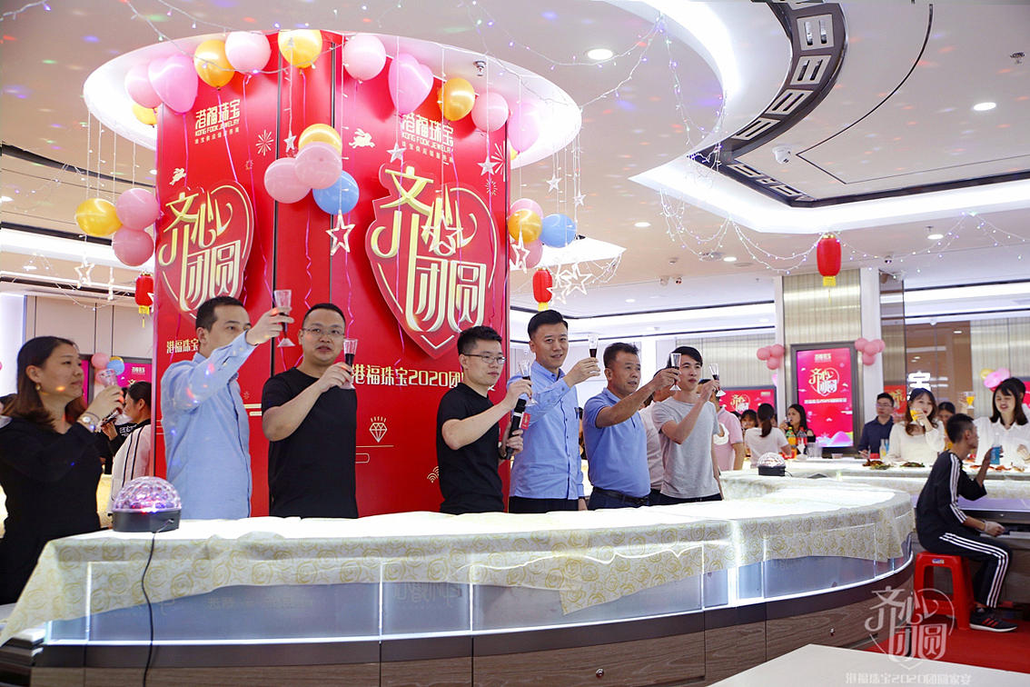 公司内部活动布置