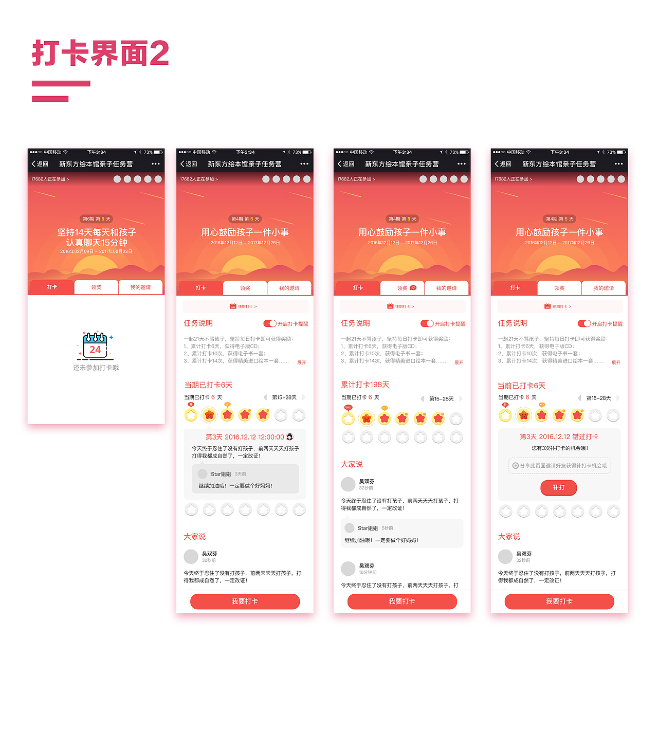 新东方绘本馆微信端