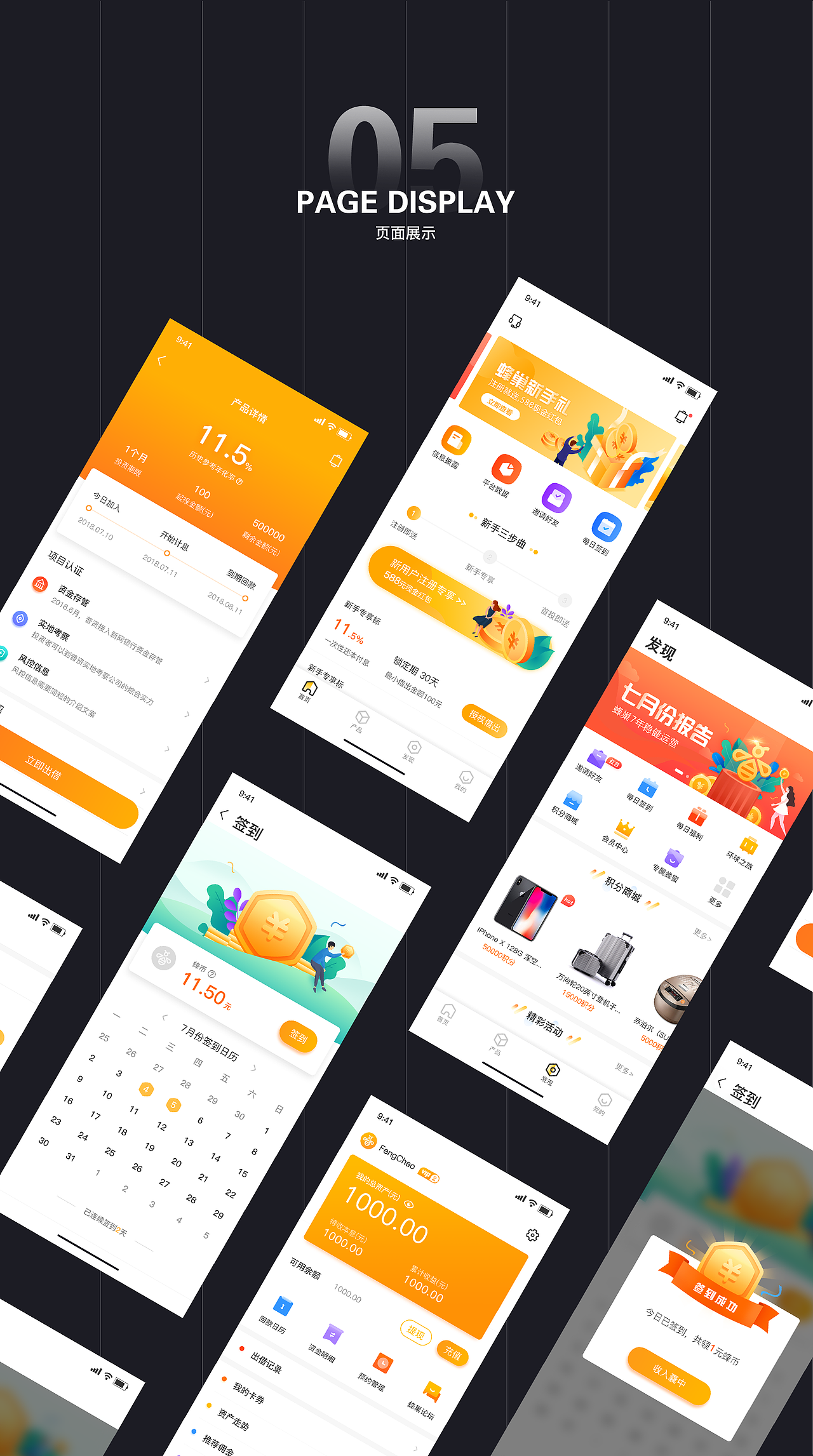 蜂巢APP（图ZMTIyNDk1MzMy） - APP界面 - 站酷设计师HZON原创素材 - 站酷ZCOOL