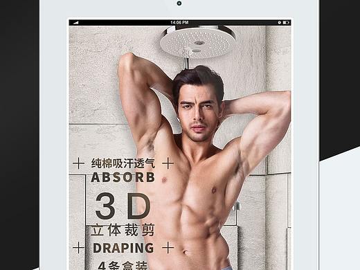 内裤简约详情（个人主页-ZMzMwNzE5NDg=） - 电商 - 站酷设计师德才兼备原创素材 - 站酷ZCOOL